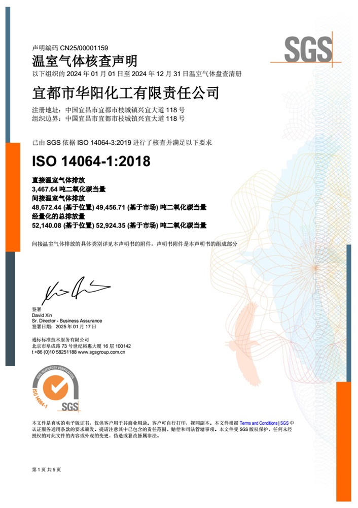 ISO14064-1:2018