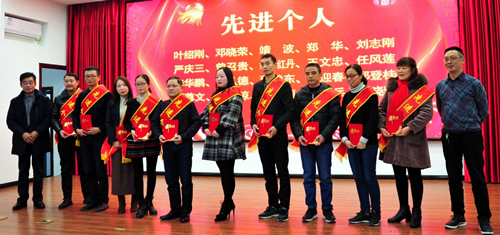 华阳公司召开2019年度总结表彰大会