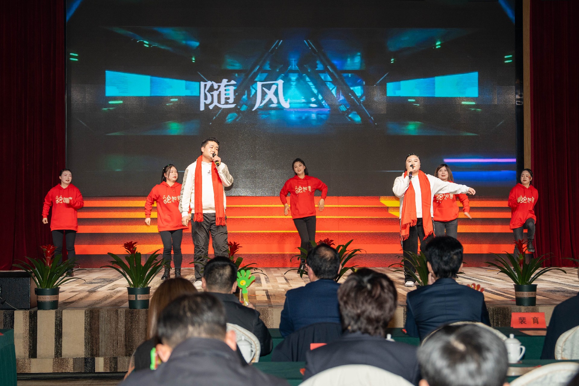 华阳公司2024年度总结表彰联欢会.jpg