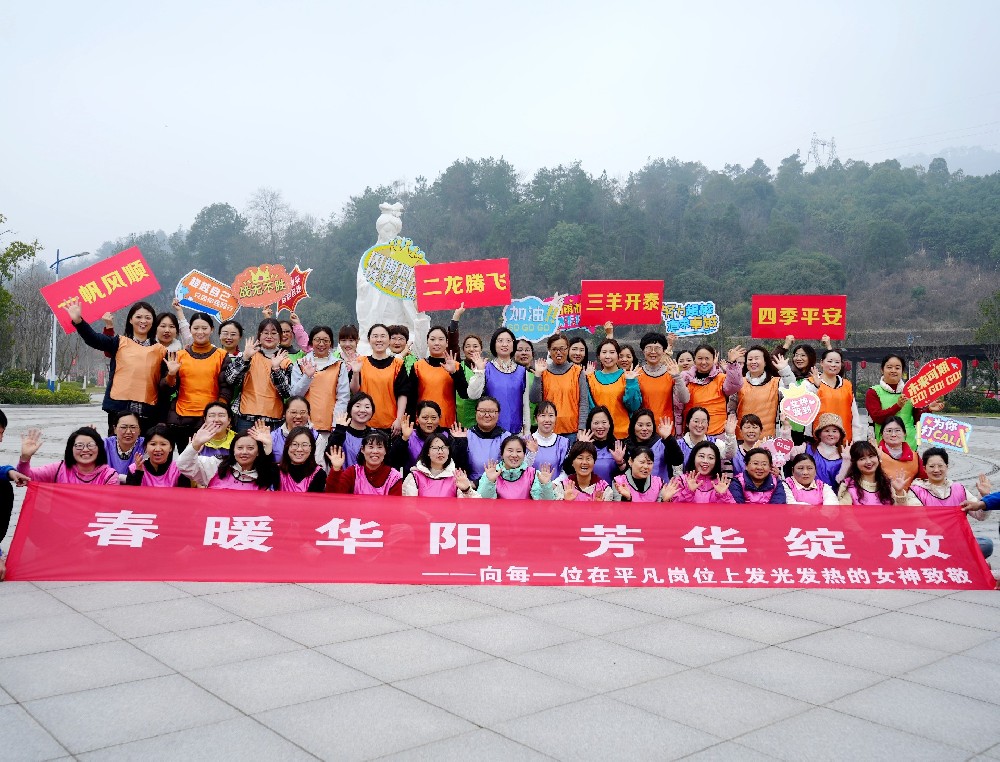 Huayang Chemical Successfully Holds International Women's Day Team-Building Event