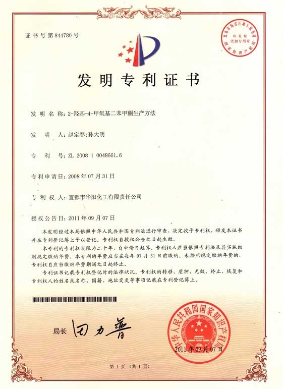一种2-羟基-4-甲氧基-5-磺酸二苯甲酮生产方法