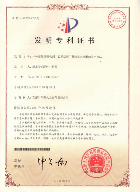 一种紫外线吸收剂二乙基己基丁酰胺基三嗪酮的生产方法