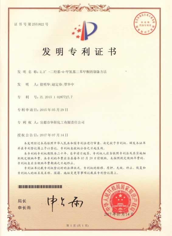 2,2’-二羟基-4-甲氧基二苯甲酮的制备方法