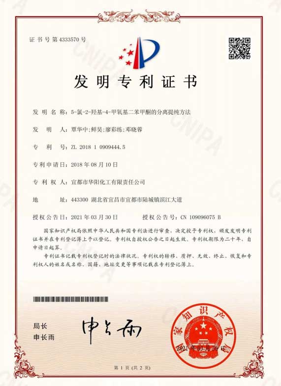 5-氯-2-羟基-4-甲氧基二苯甲酮的分离提纯方法